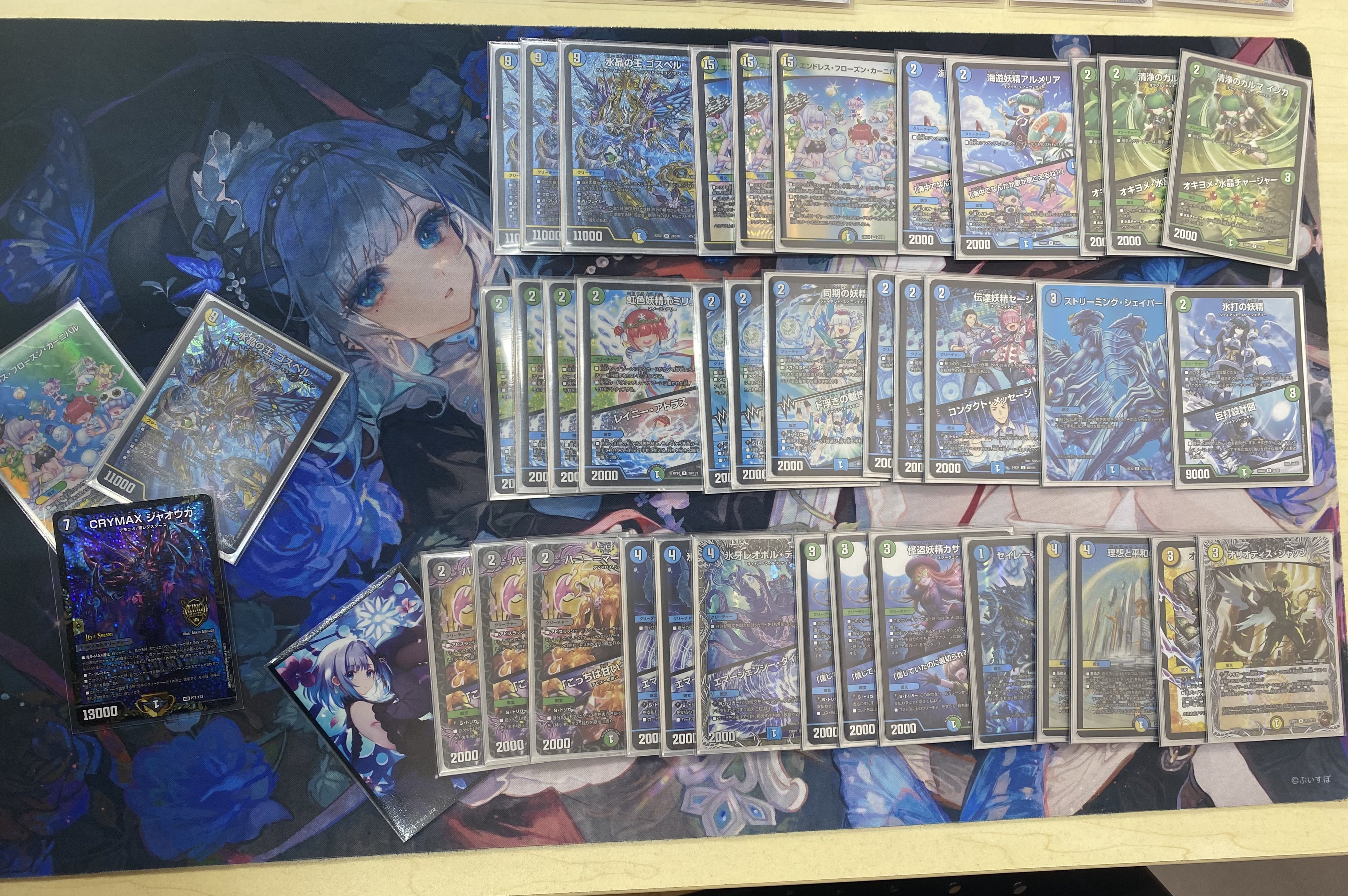 トリーヴァドラッヘ デッキ デュエルマスターズ トリーヴァドラッヘ