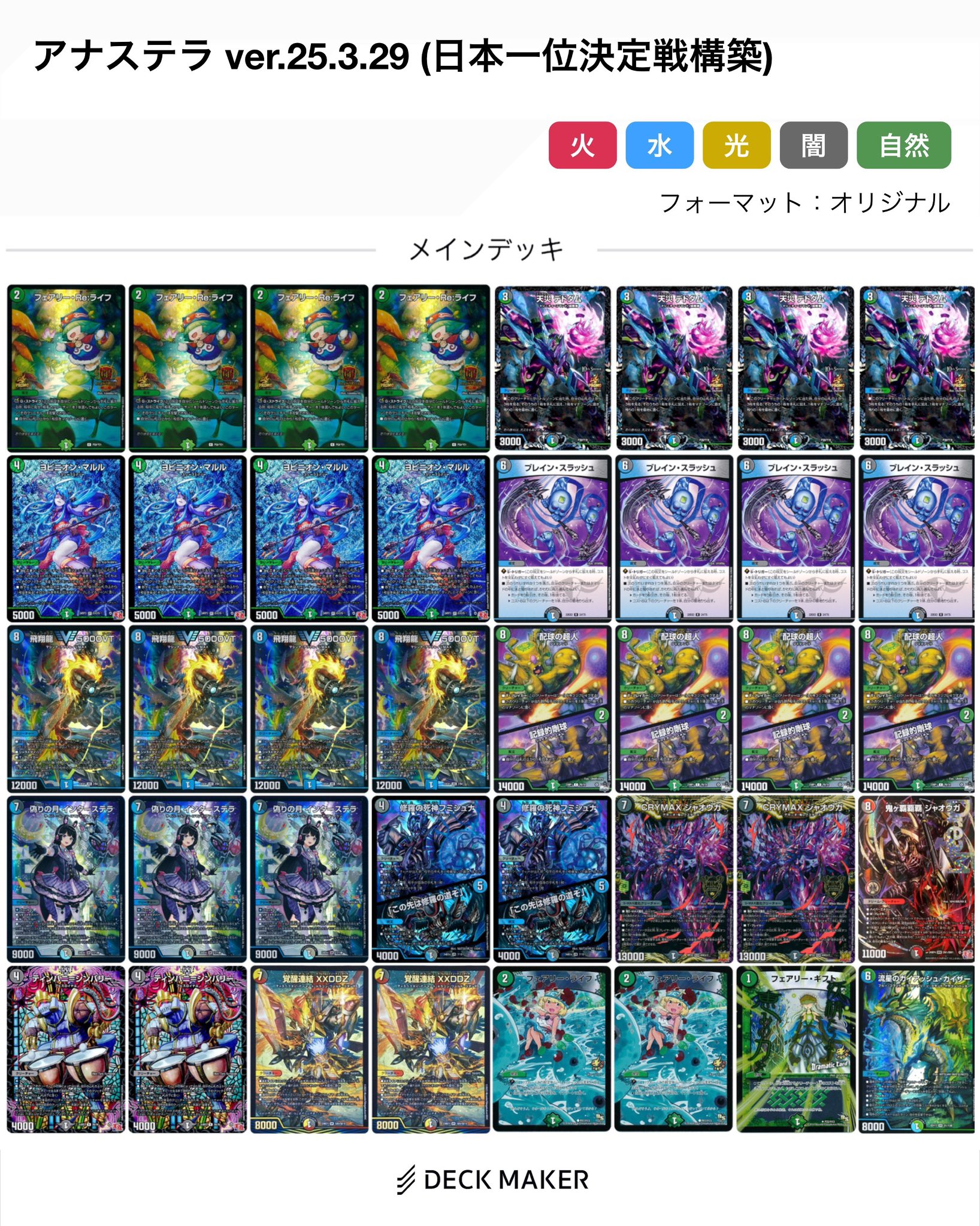 青緑ジャイアント デッキ 青緑ジャイアント デッキ