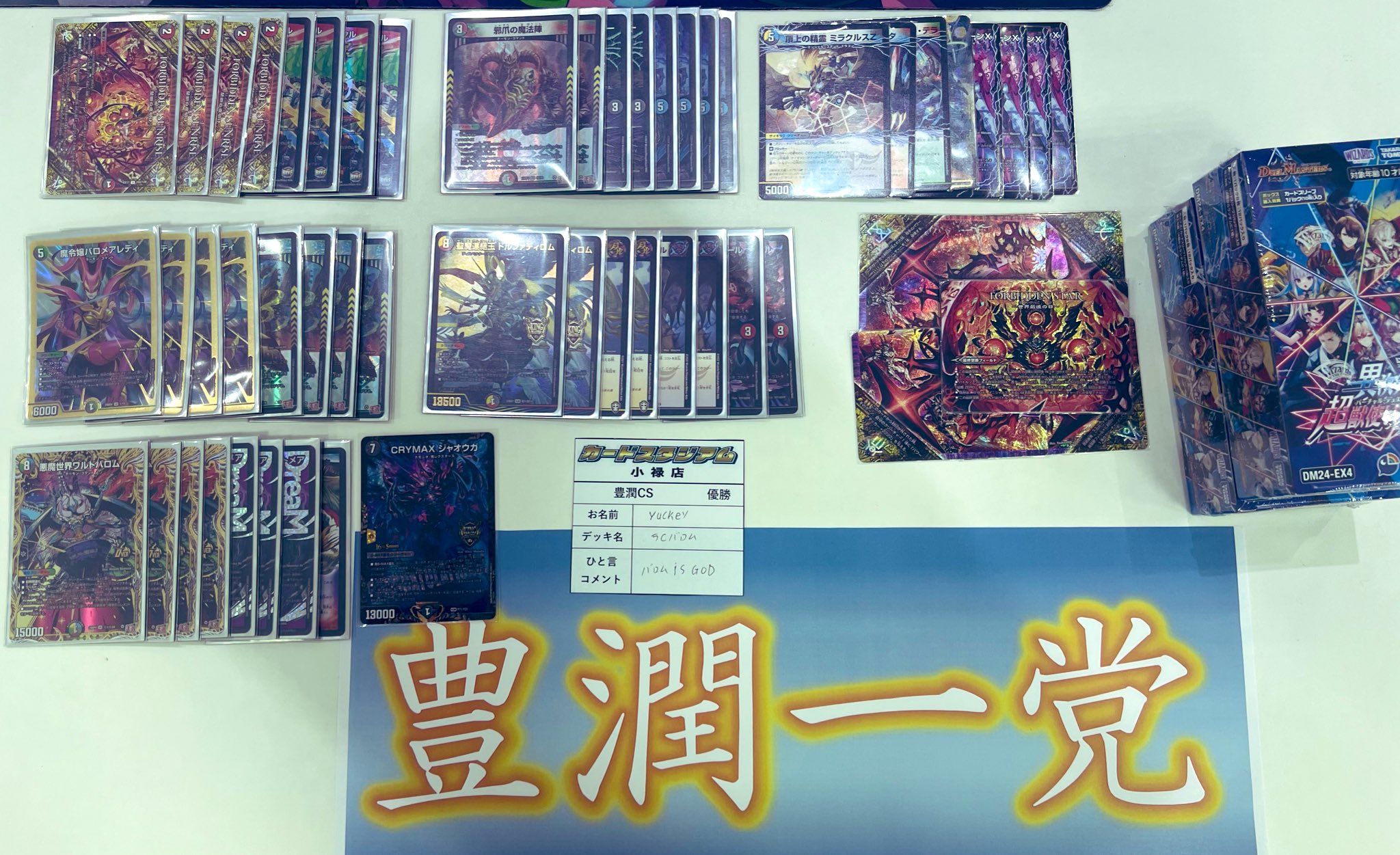 アドバンス】 5cバロム デッキ 56枚 突如現れたアドバンス環境デッキ