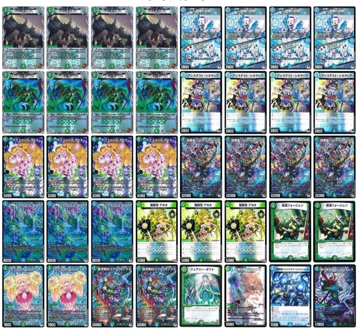 デュエルマスターズデッキ 逆アポロ(最終値下げ) デュエマデッキ【逆