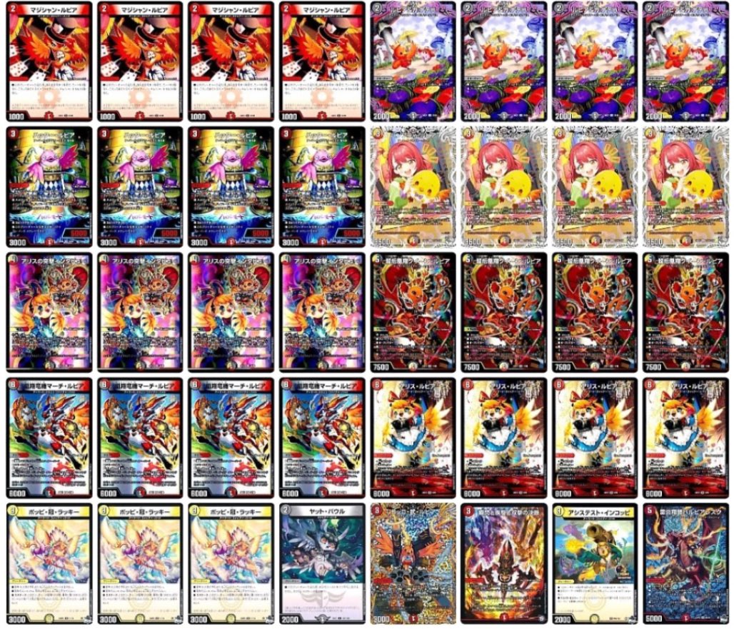 デュエマ 5C蒼龍 優勝デッキレシピ「HobbyMarketさとう 12/28