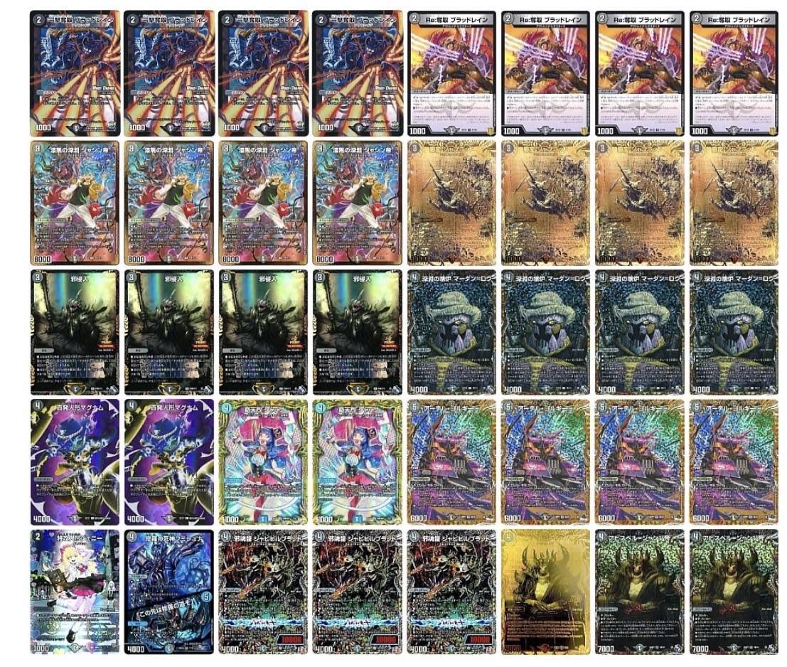 クローシスジャオウガデッキデュエマ