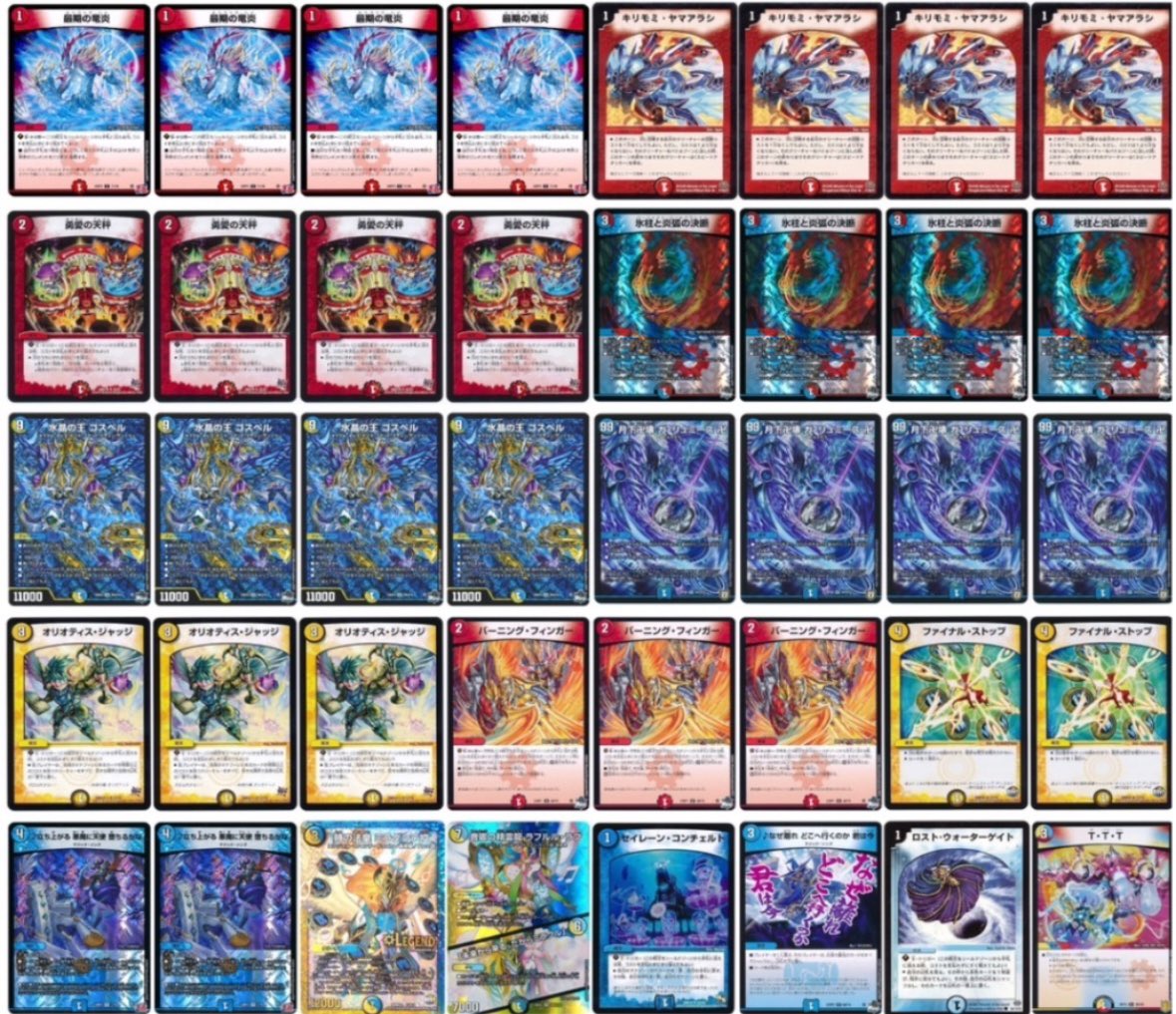 赤青マジック デッキ 新 発売