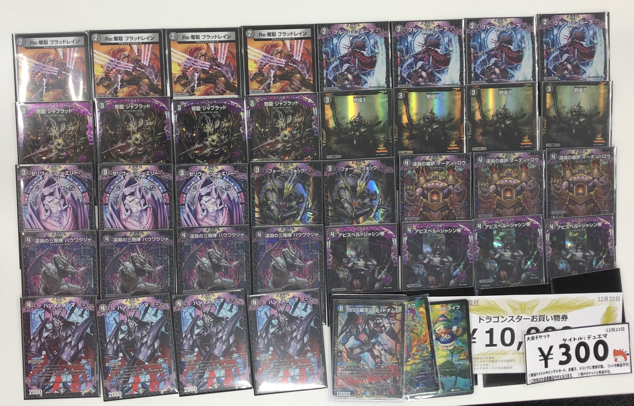 デュエルマスターズ ルドルフ邪王門デッキ