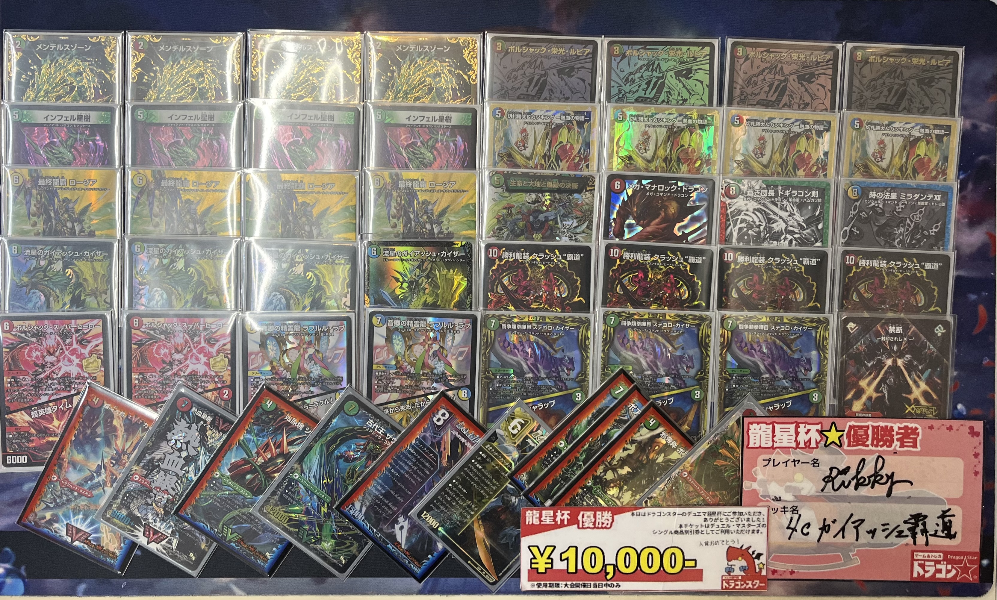 黒ガイアッシュ覇道(高レート)デッキ 黒ガイアッシュ覇道(高レート