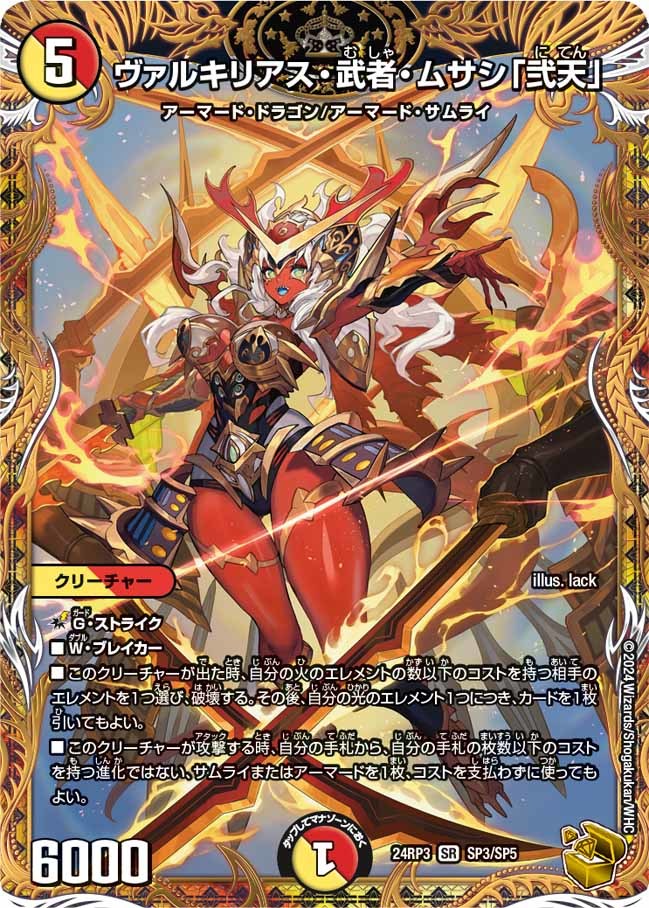 デュエマ オリジナルCS】「第158回 デッキーCS(2025/1/11)」結果 赤白