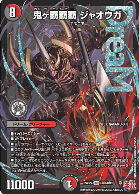 デュエルマスターズ 5000VT 4枚セット デュエルマスターズ 飛翔龍