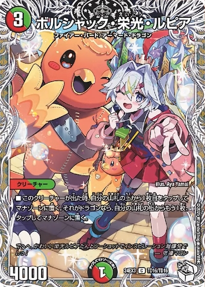 デュエマ 刺激爆発 デュエナマイトパック 新品 未開封 BOX シュリンク