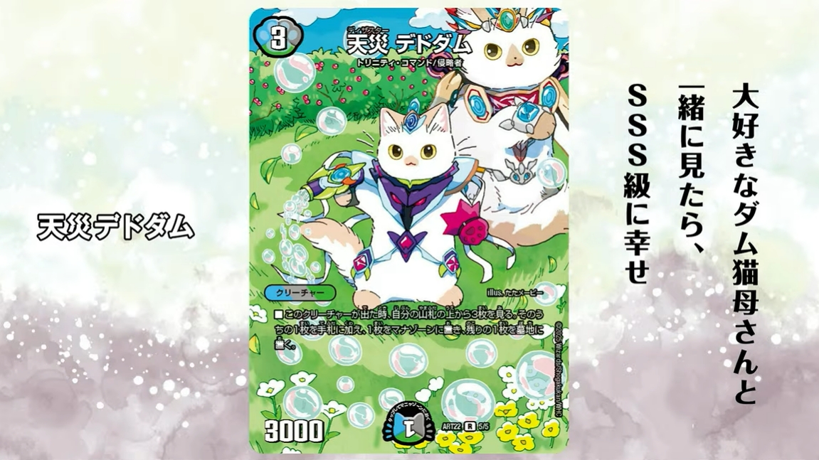 デュエルマスターズ 神アート アニマル・マスターズ セール デュエル