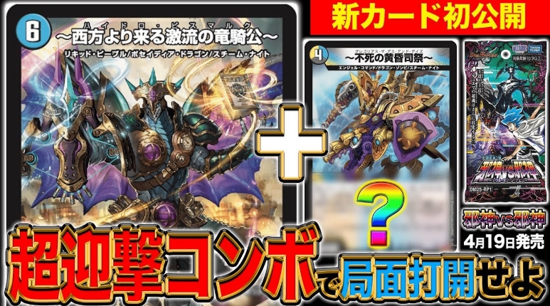 西方より来る激流の竜騎公～ 4枚 ハイドロビスマルク シク