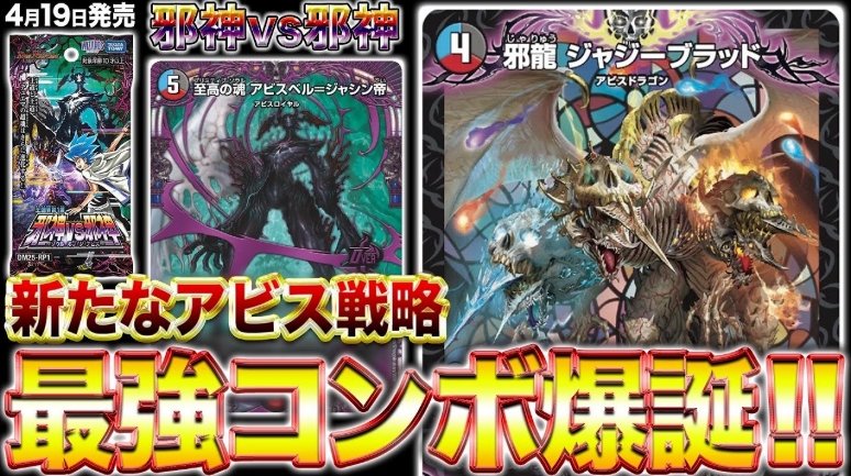 メ*ン様 ジャジーブラッド 4枚 邪龍 ジャジーブラッド 4枚