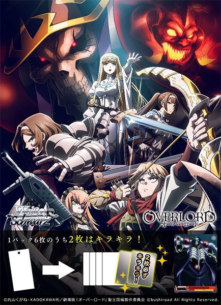 G*】様 ヴァイス オーバーロード 聖王国編 RR以下4コン ヴァイス 劇場