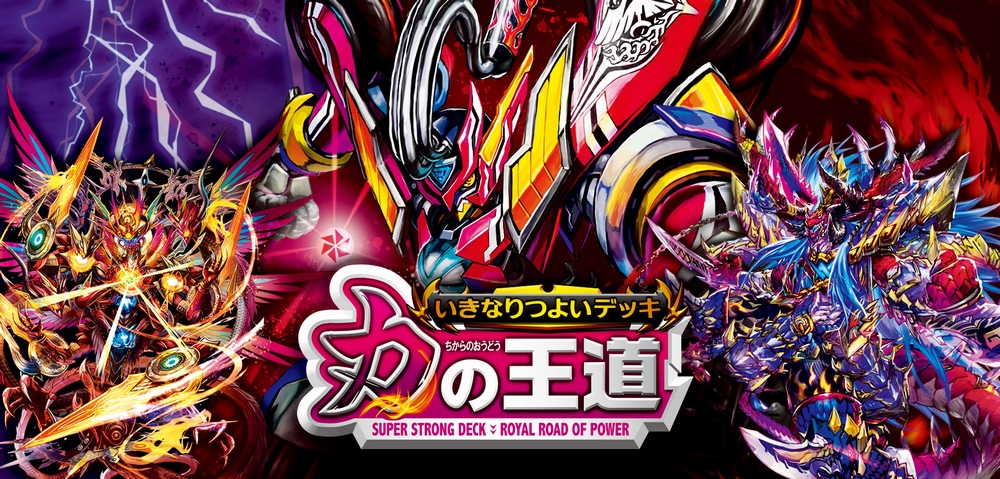 デュエマ 場和了GO-YAMA-58 バロン ゴーヤマ WINNERプロモ 4枚 場和了