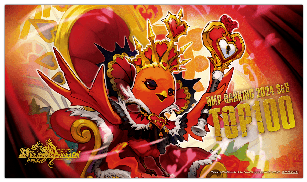 DMPランキング上位賞 夢双龍覇 モルトDREAM プレイマット プレイマット