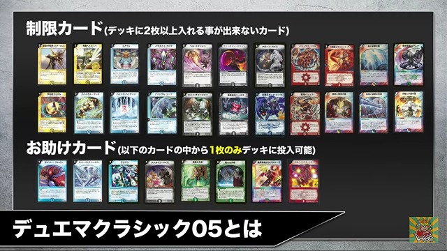 デュエマクラシック05 ボルバルブルー 旧枠 デュエマクラシック05