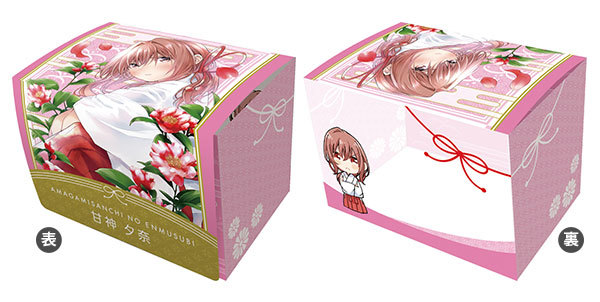 甘神さんちの縁結び サプライセット サプライ】「甘神さんちの縁結び