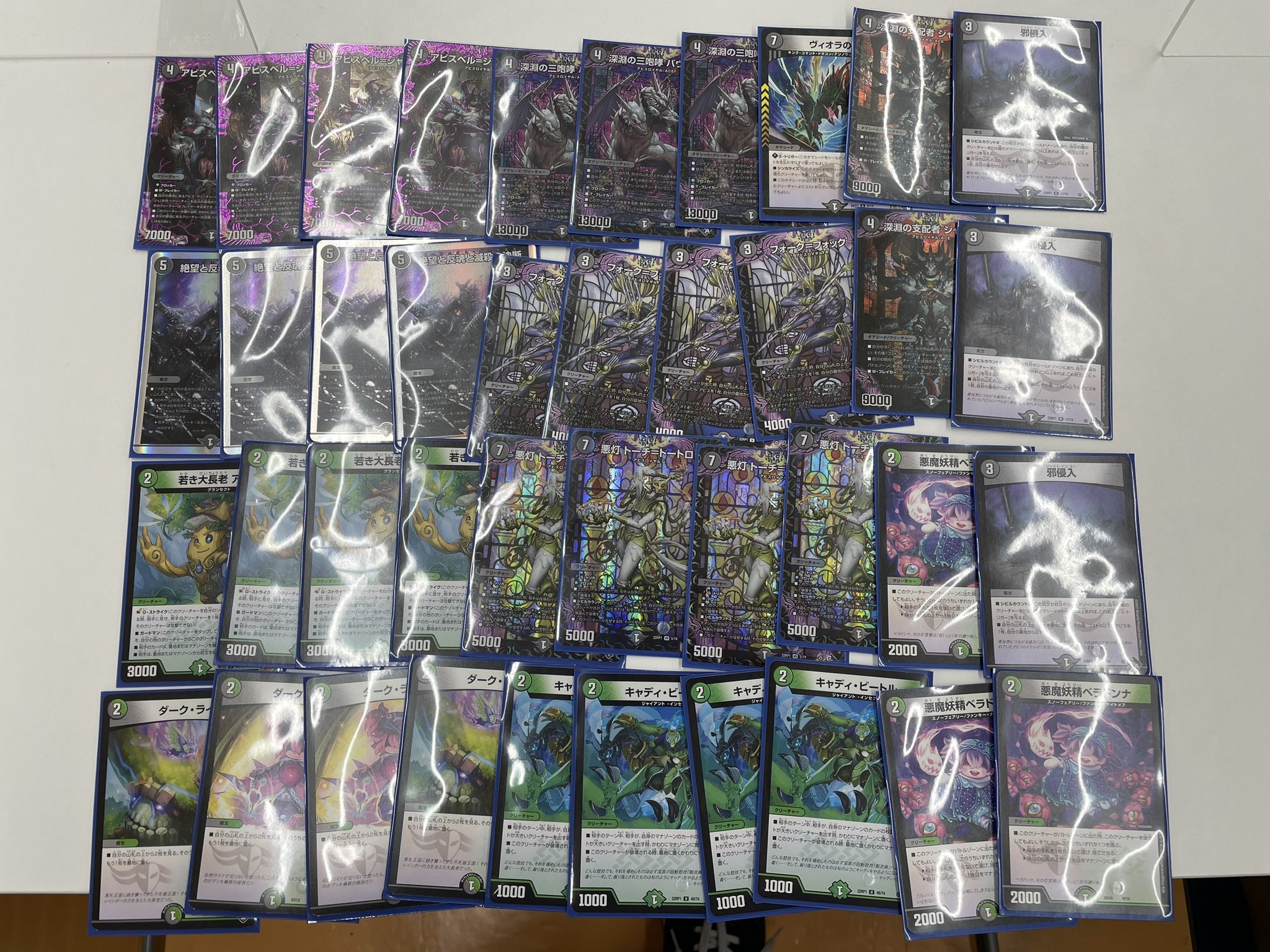 黒緑アビス デッキ 注文 The Black-Green Abyss deck incorporating