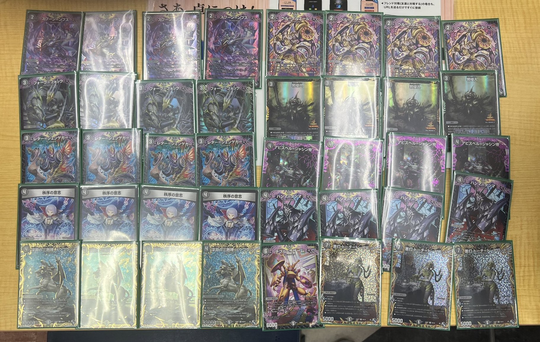 デュエマデッキ販売】黒単アビス 4.8倍CS優勝構築 黒単アビス デッキ cs