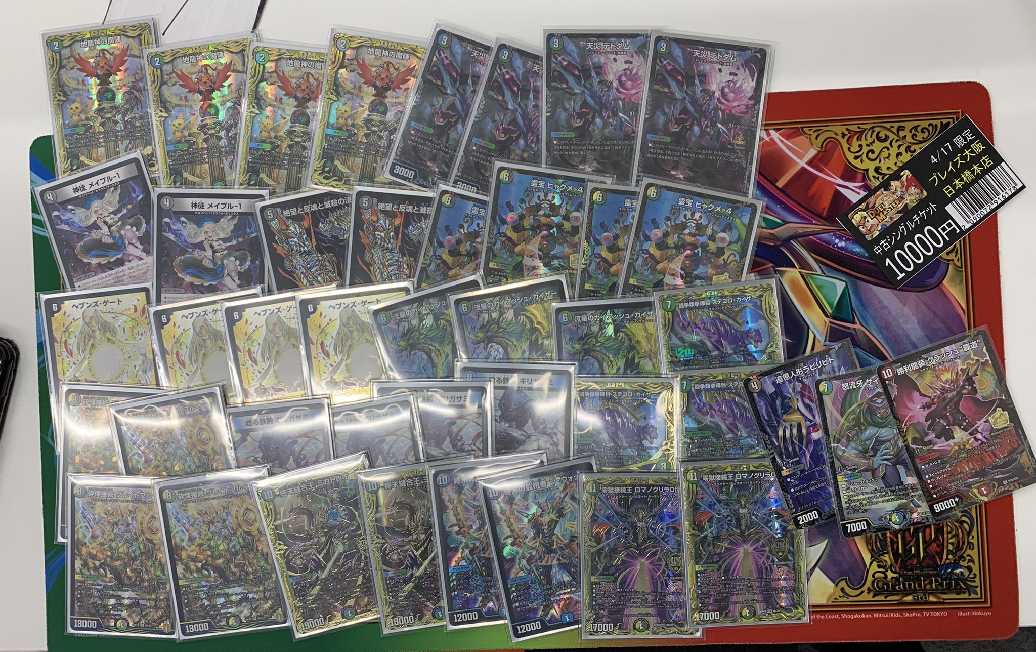 匿名発送】【超CS優勝構築】4Cディスペクター（4Cベン、4C天門） 匿名