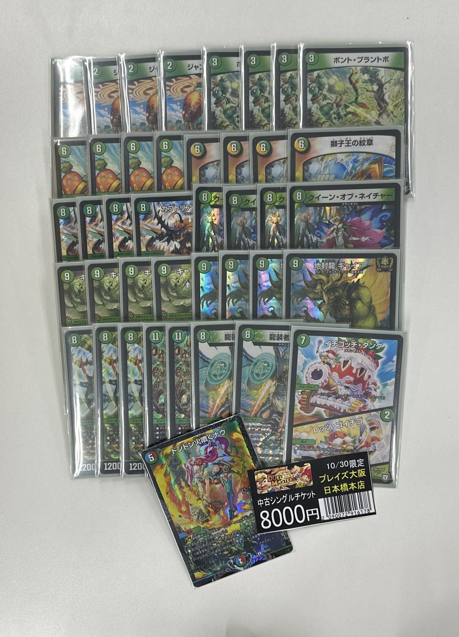 DM 緑単キャベッジ デッキ 40枚 デュエマ 緑単キャベッジ