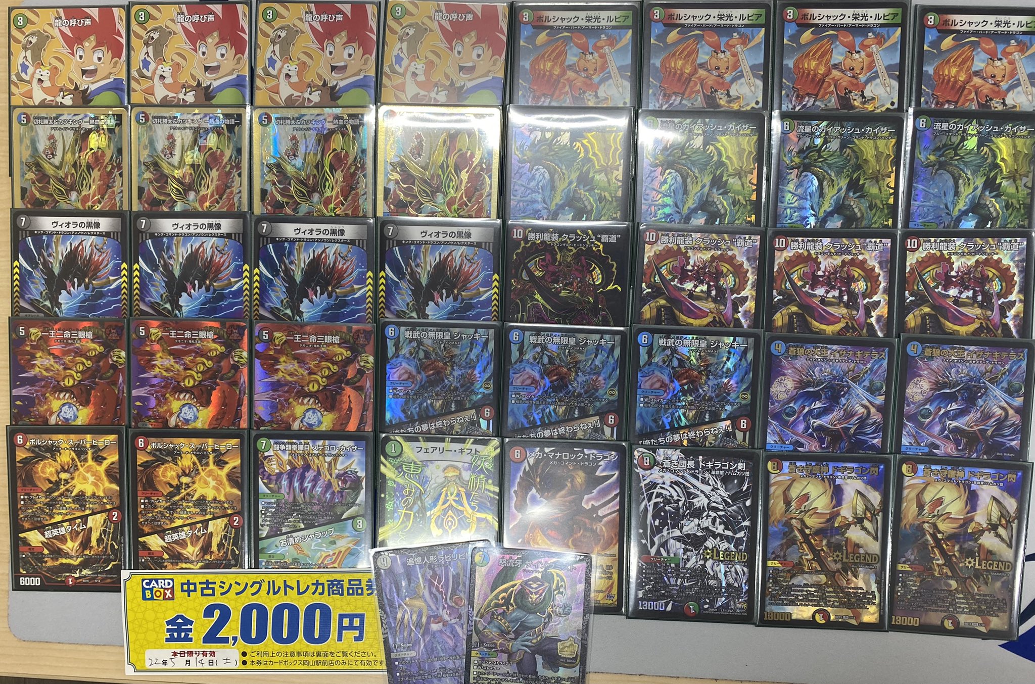 シータガイアッシュ覇道 デッキ デュエマ ガイアッシュ覇道 シータガイ