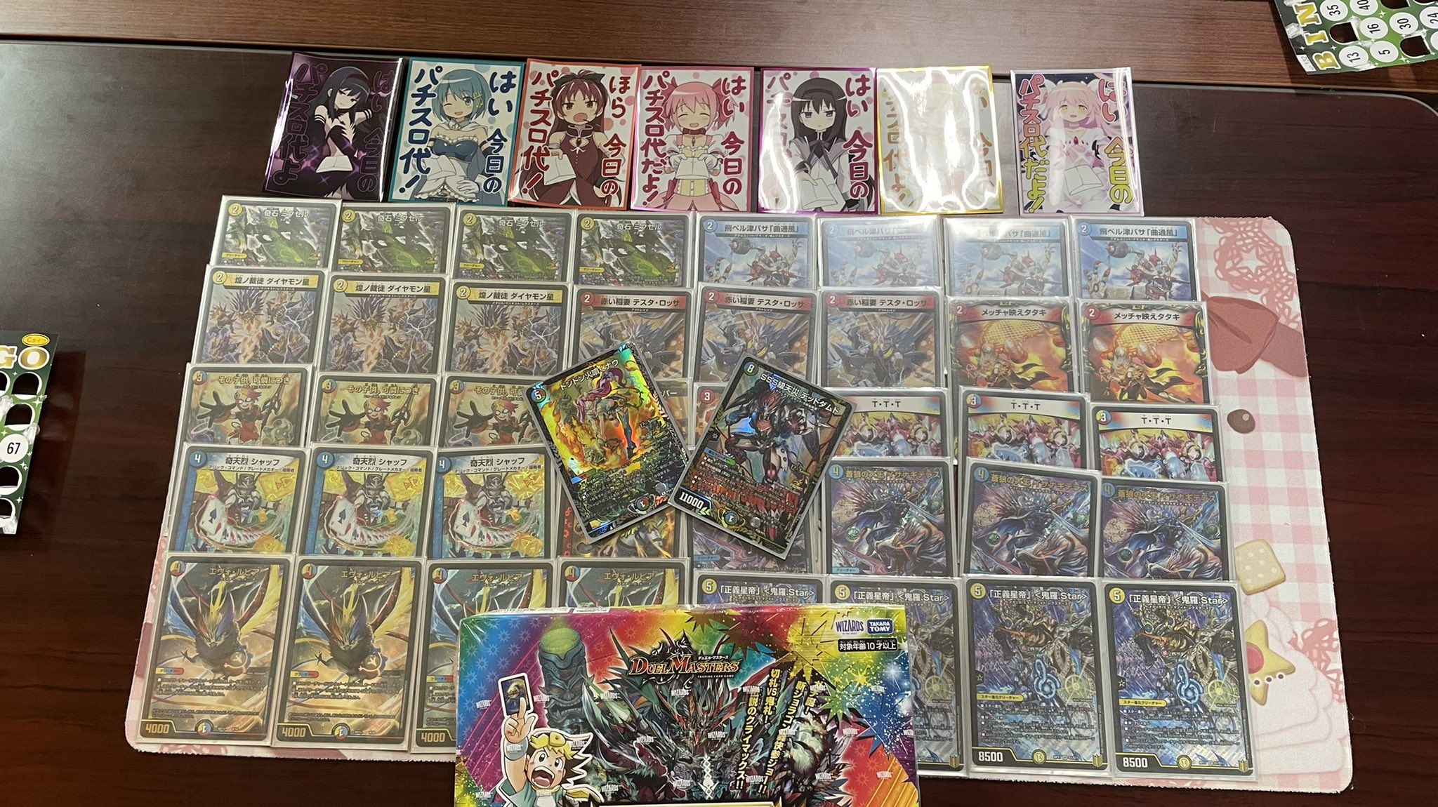 デュエマ 正義星帝 鬼羅star 綺羅スター キラスター 20th bシク 4枚