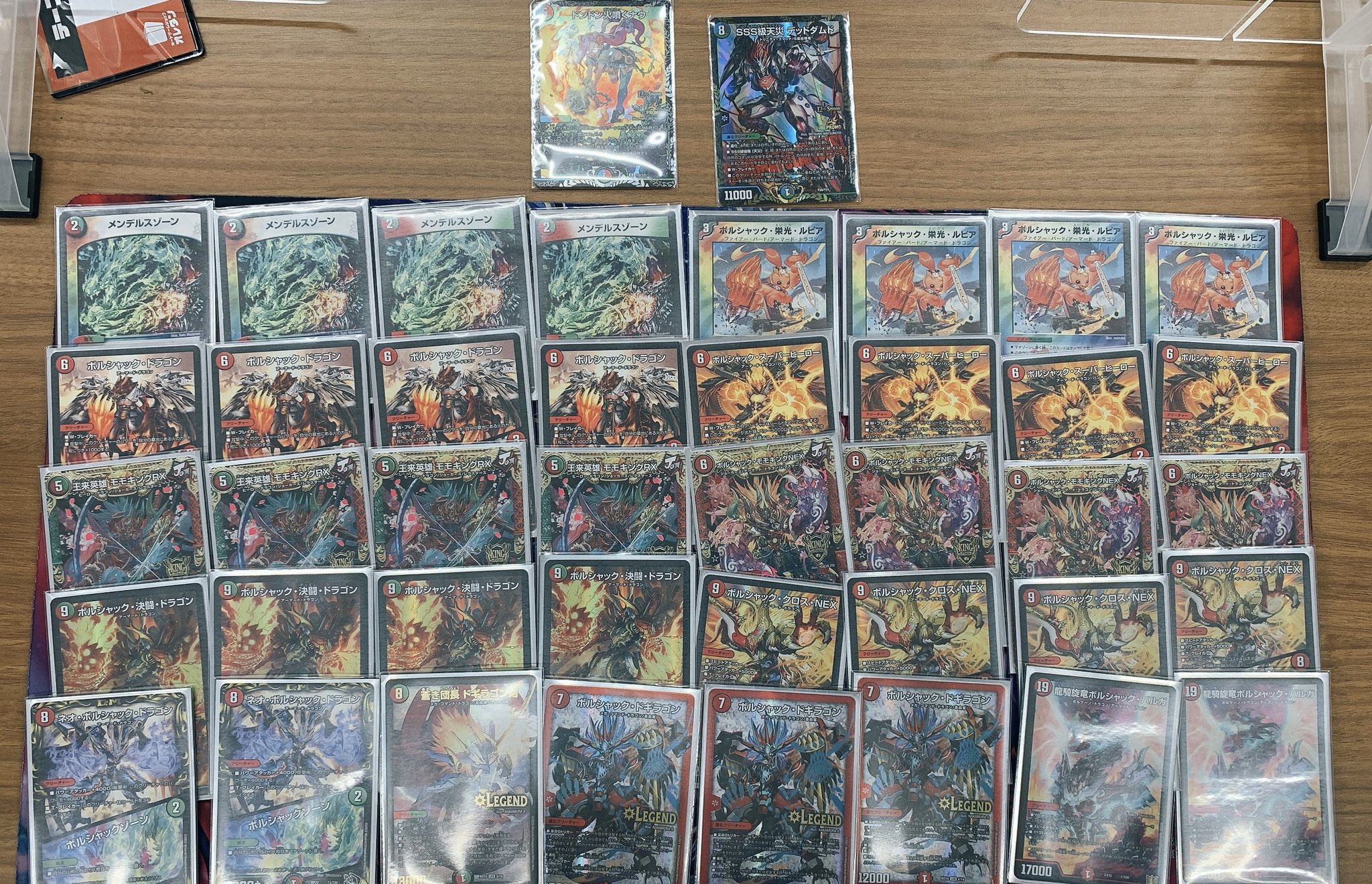 超CS優勝構築 ボルシャックデッキ CS優勝構築】リースボルシャック