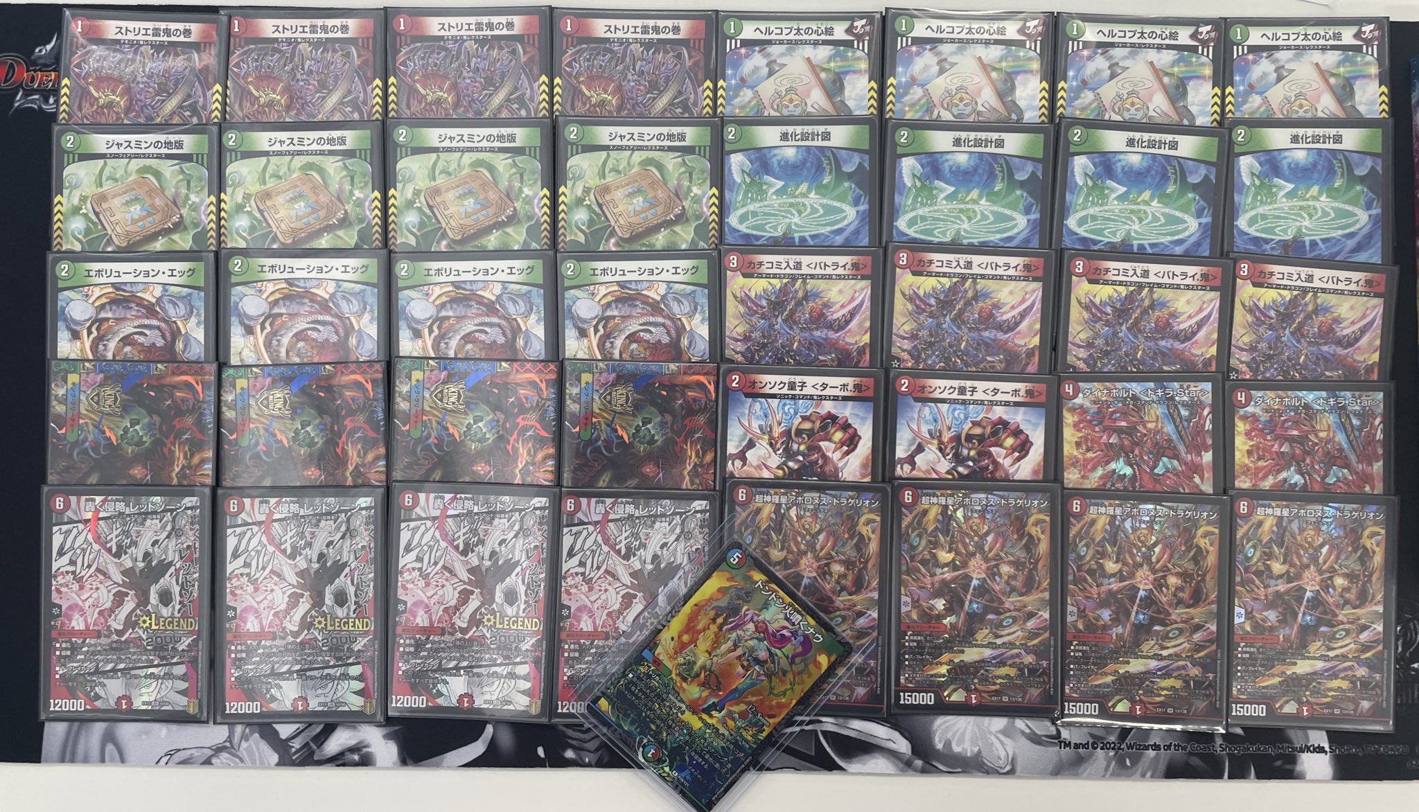 デュエルマスターズ 赤緑アポロ 新旧対応 デッキ内容は詳細にあります