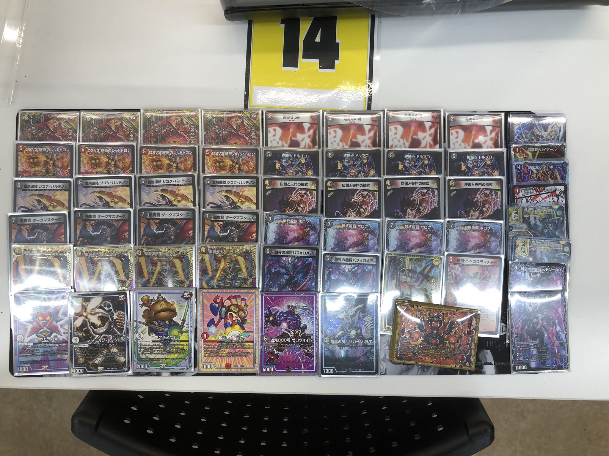 デイガドルマゲドン デッキ デイガドルマゲドン デッキ+パーツ