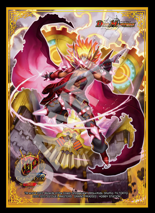 デュエルマスターズ GP 公式スリーブ 2種 デュエルマスターズ GP 公式