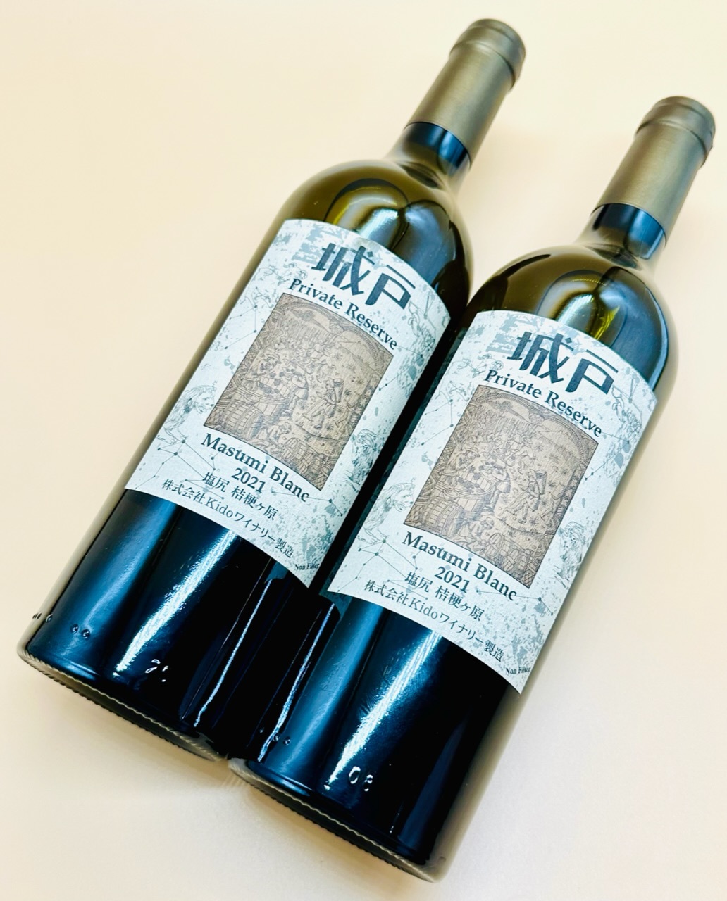 城戸ワイン Private Reserve 2023 3本セット 城戸ワイン Private