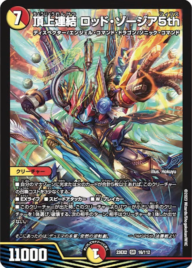 ゾージア 優勝 プロモ CS ゾージア 優勝 プロモ CS ゾージア 優勝