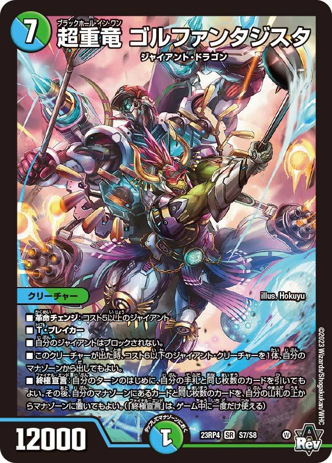 青緑ジャイアント デッキ 微高レート 調整パーツ付き 青緑ジャイアント