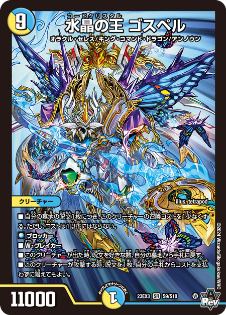 CS優勝構築ラッカゴスペル、ゴルギオージャー最終値下げ。超お得 CS