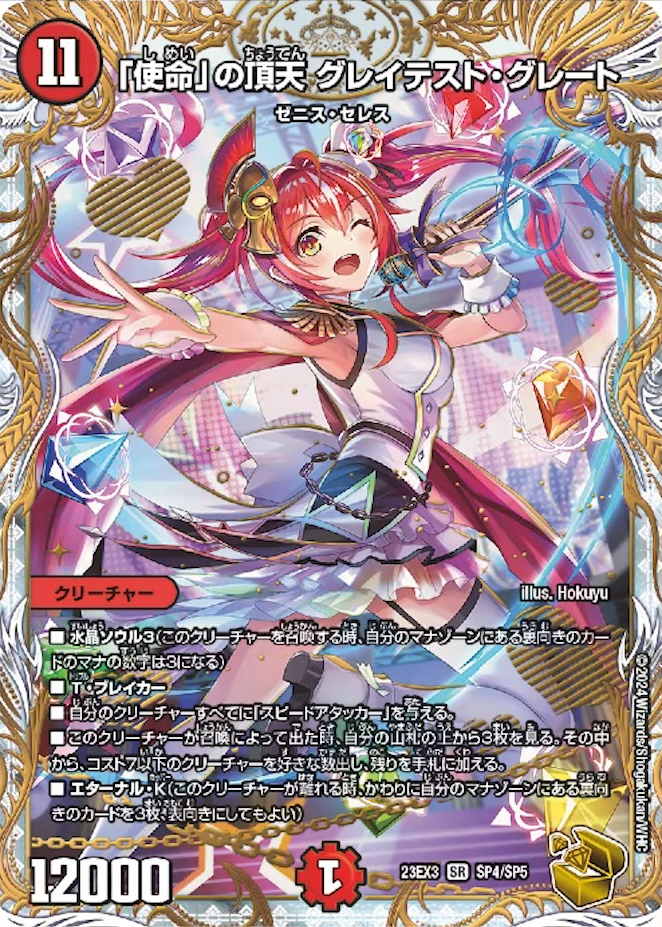 無月」の頂ゼニスザーク 金トレジャー デュエルマスターズ 無月の頂