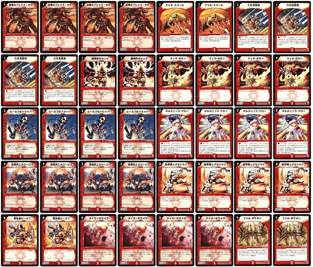 赤単速攻デッキパーツ 赤単速攻デッキパーツ