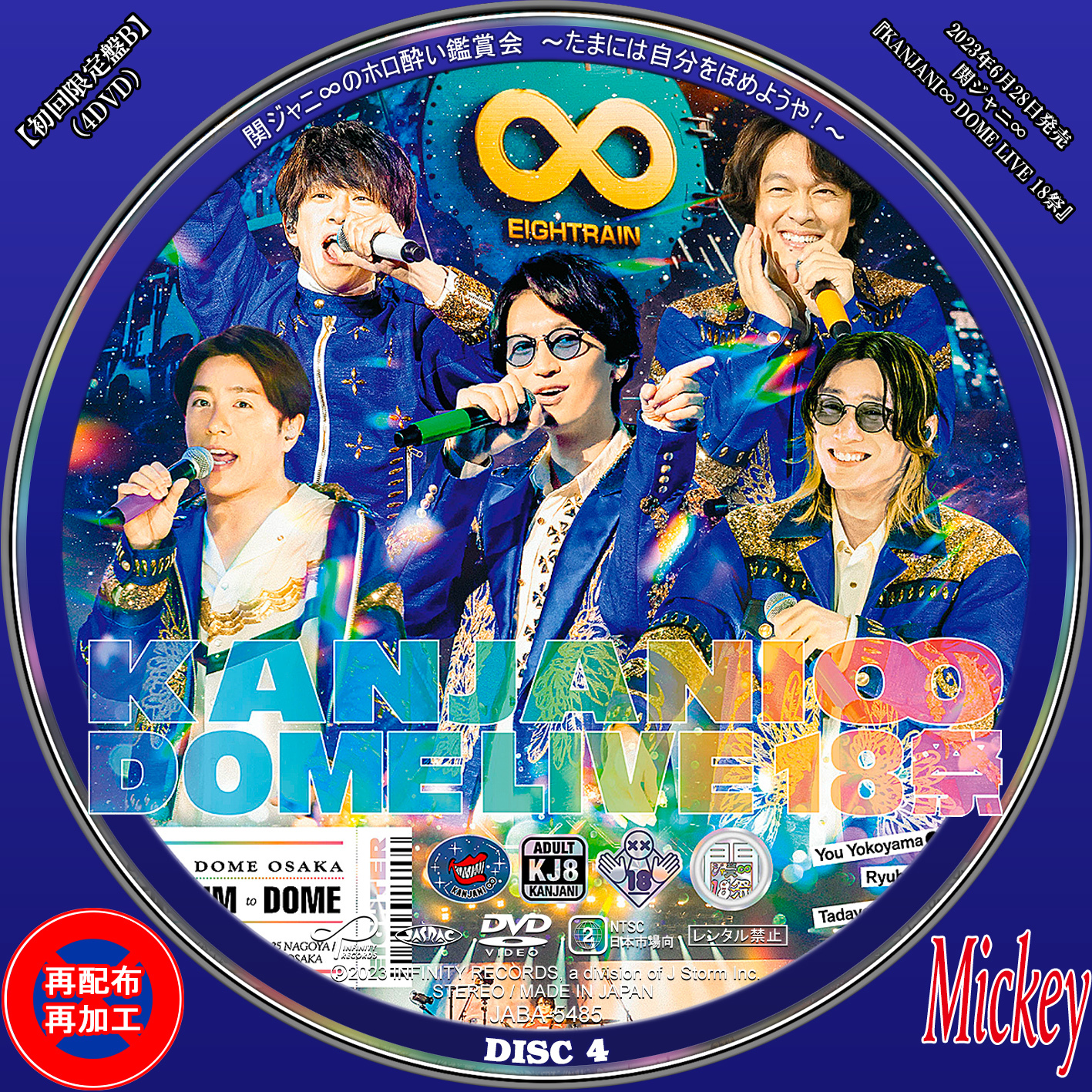 関ジャニ∞ DVD CD 写真集 関ジャニ∞ DVD CD 写真集 Excite!!｜SUPER