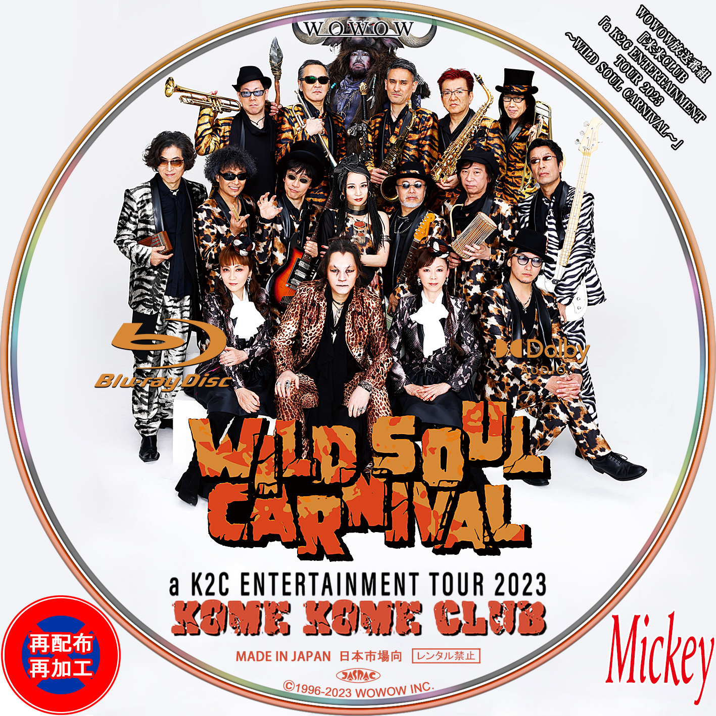 米米CLUB /a K2C ENTERTAINMENT SUNRICE 米盛Ⅳ