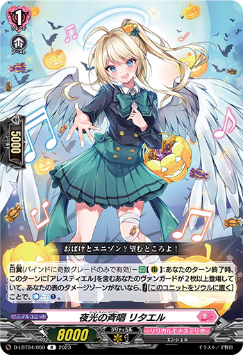 今夜だけの魔女ストレージャ FFR 2枚セット 今夜だけの魔女