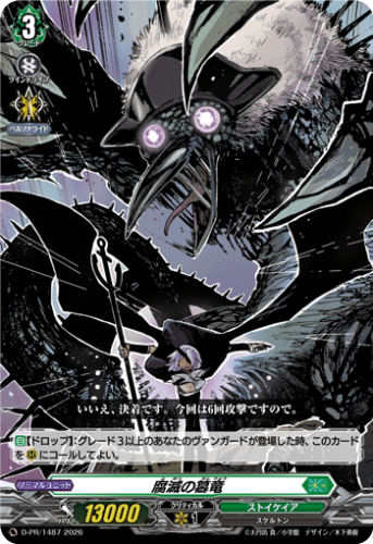 VG】『深淵霊域 レグルレグナス』 デッキ解説【2025年12月】 - デネブログ