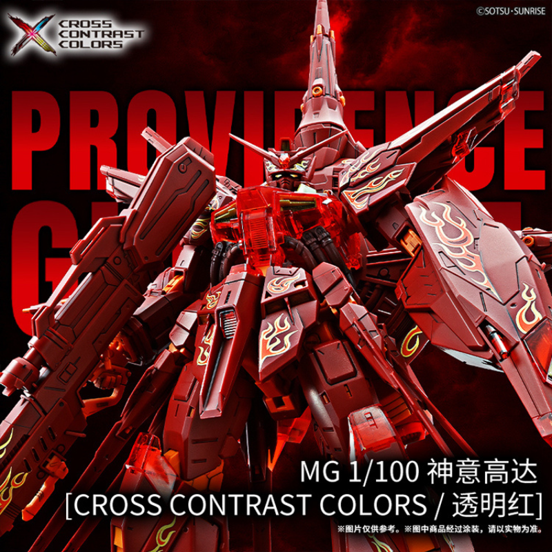 MG CROSS CONTRAST COLORS フリーダム・ジャスティスセット MG CROSS