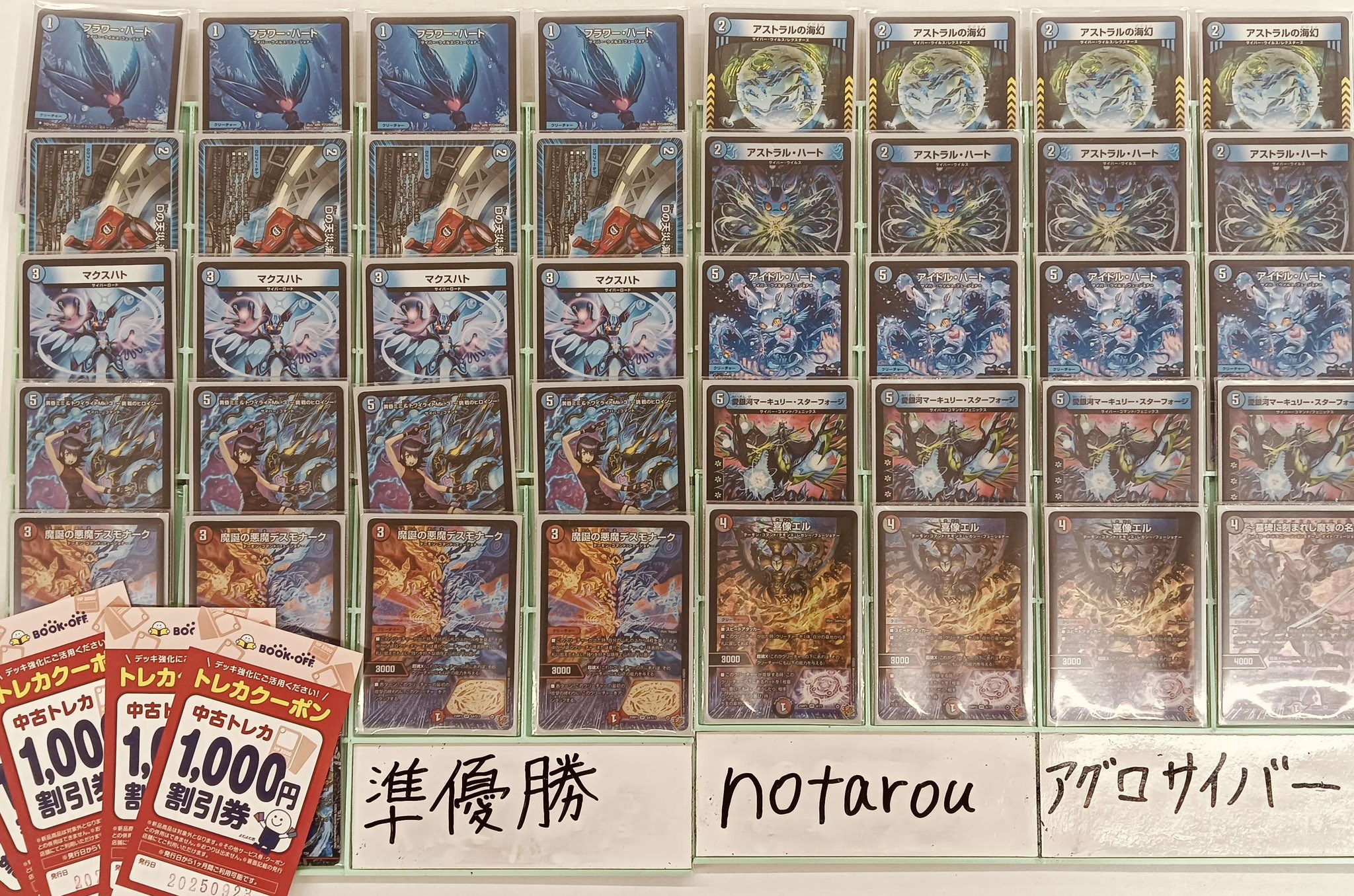 デュエマ オリジナルCS】「妖精CS in ブックオフノースポートモール店