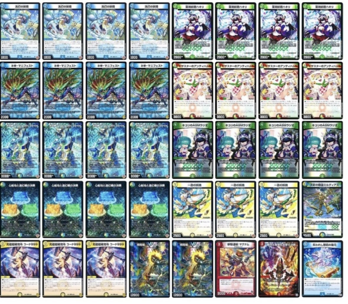 デュエマ オリジナルCS】「トレカラインCS(2025/11/30)」結果 青単