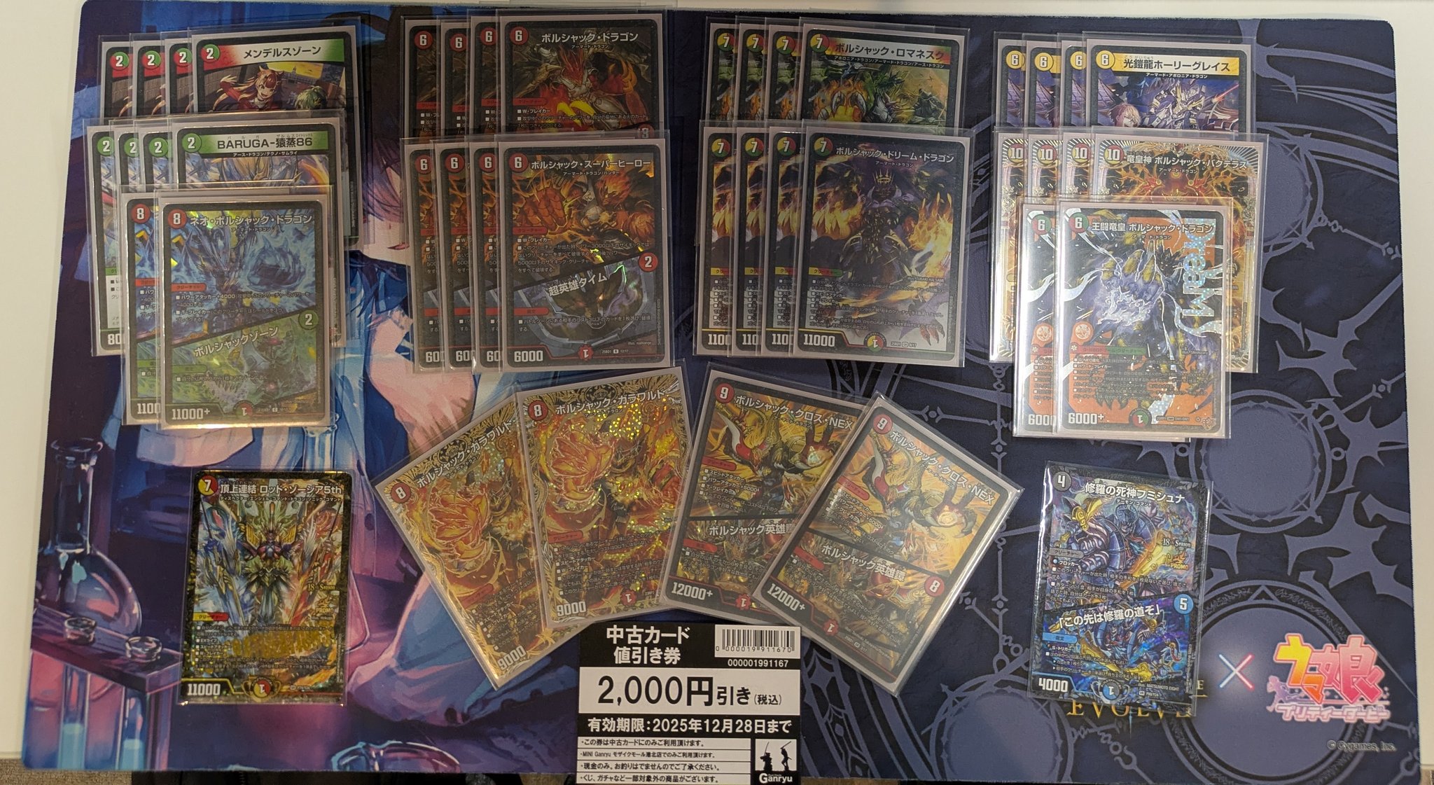 デュエマ オリジナルCS】「ミトラスCS in 港北(2025/12/14)」結果