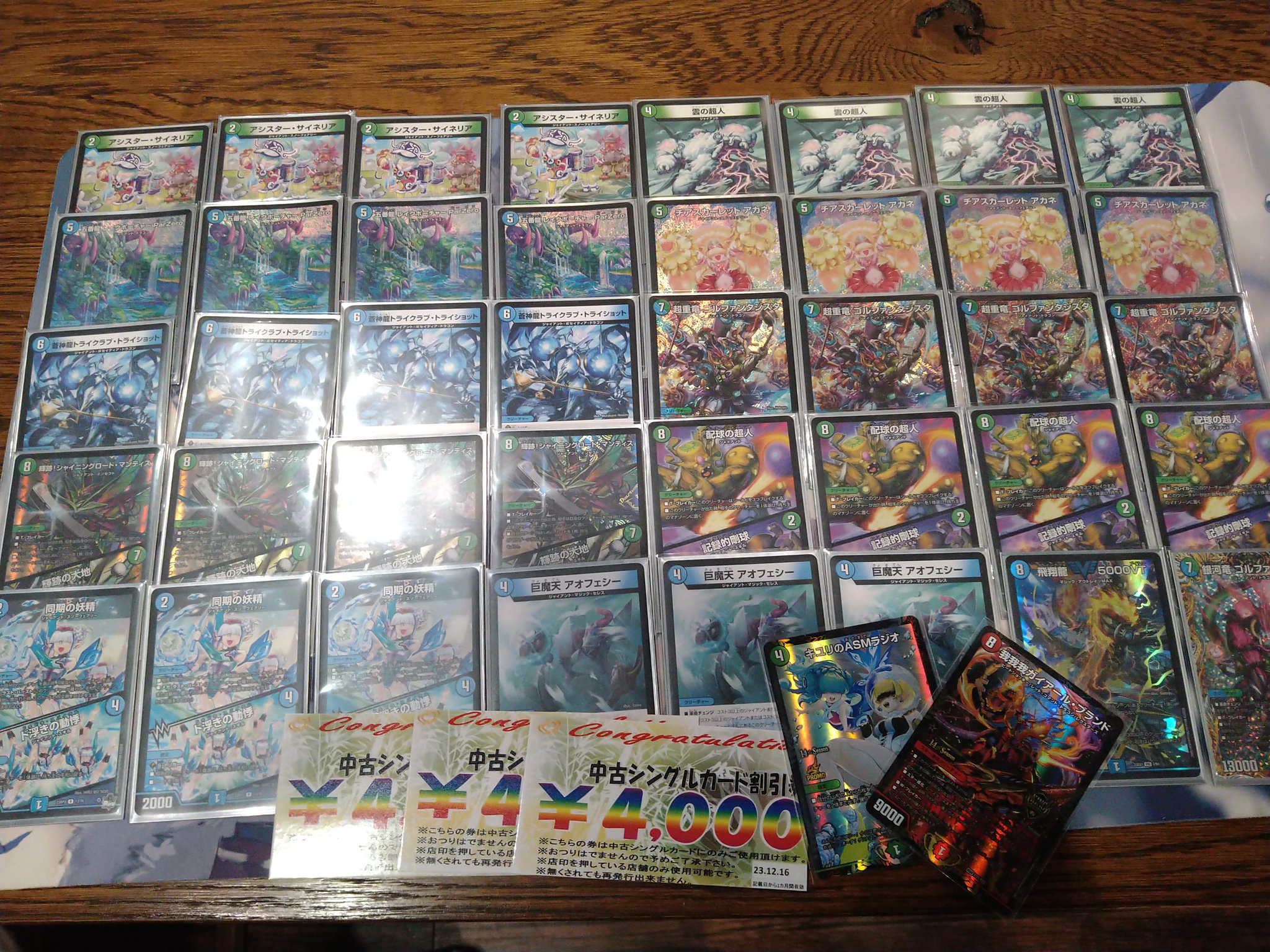 青緑ジャイアント 二重スリーブ け*け様 青緑ジャイアント 2重スリーブ