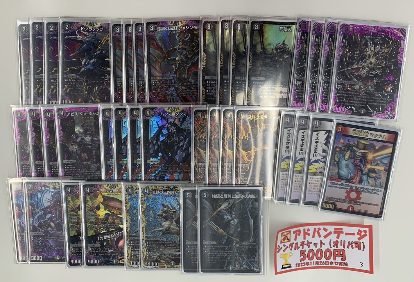 即日発送 デュエルマスターズ 黒緑アビス デッキ パーツ 即日発送