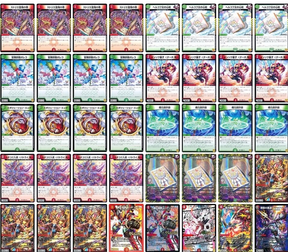 CS優勝】ドロマー天門 デュエマ CS優勝 ドロマー天門 デッキ - メルカリ