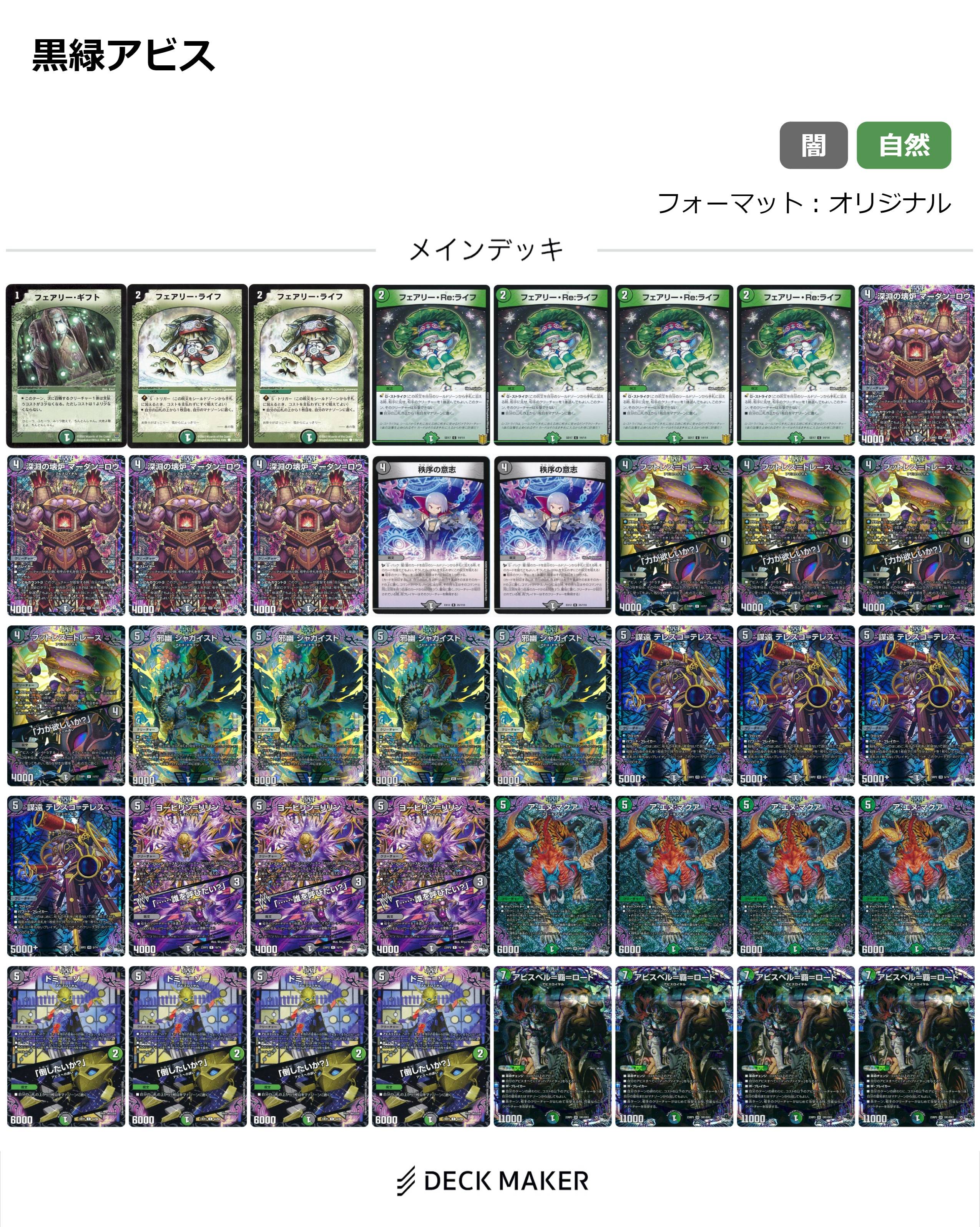 デュエマ デュエルマスターズ フィオナアカシック デッキ デュエル