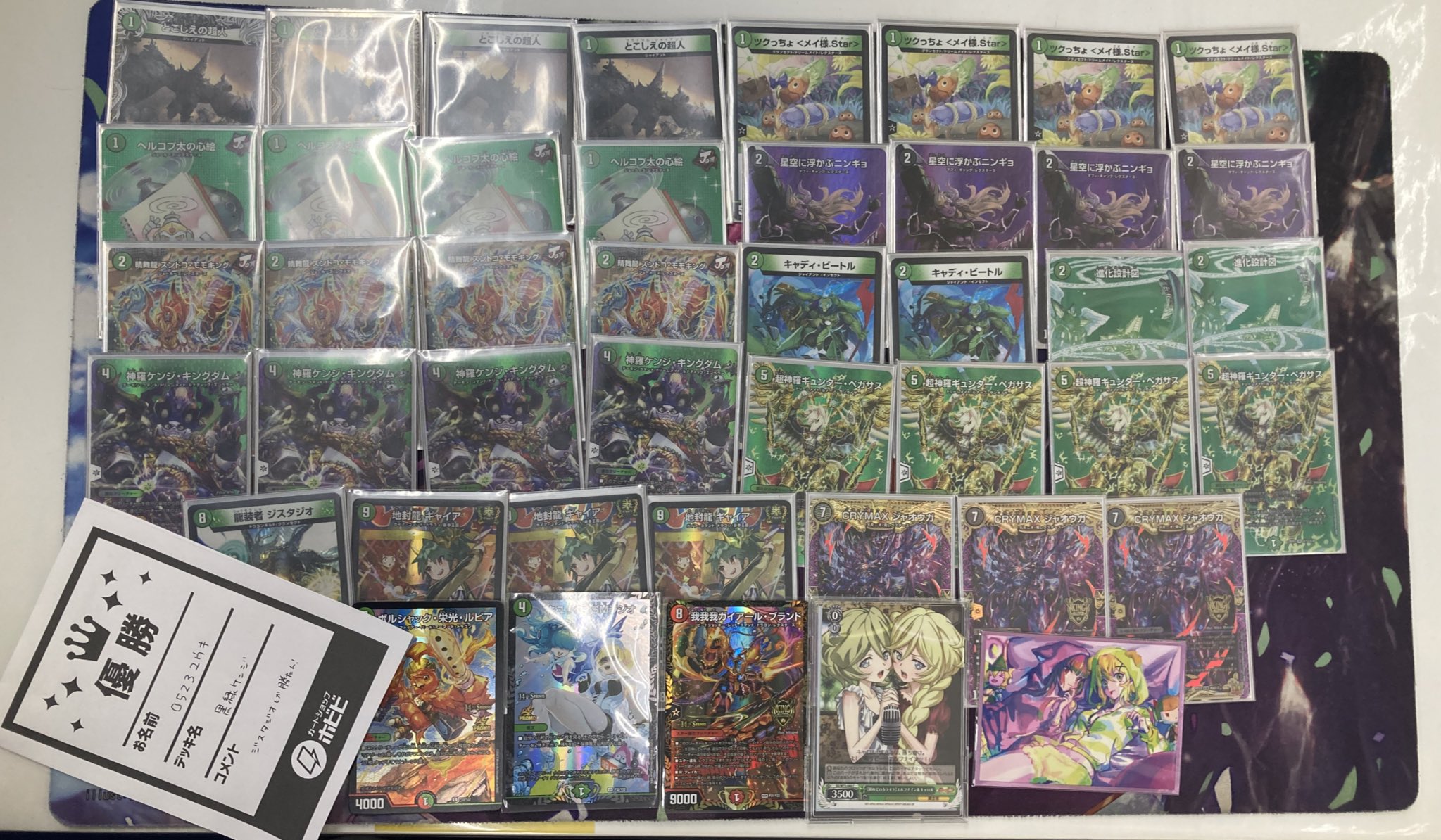 黒緑ケンジキングダム デッキ 黒緑ケンジキングダムをオリジナルcsで