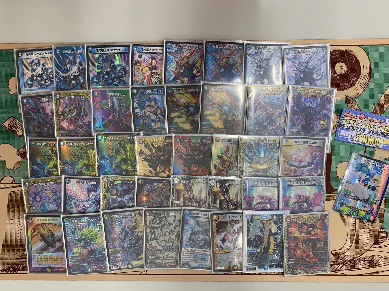 デュエルマスターズ オボロティガウォック デッキ 微高レート 調整